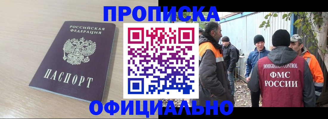 пропишу в квартире в Читинской области